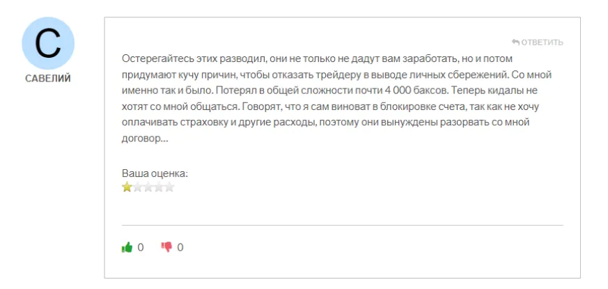 TRADEEURAX_1 скрин
