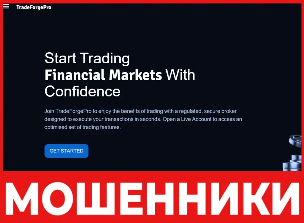 TradeForgePro лицевая сторона скрин