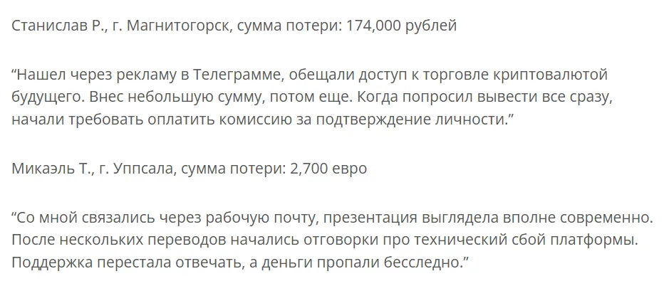 Tradego-Inx_1 скрин