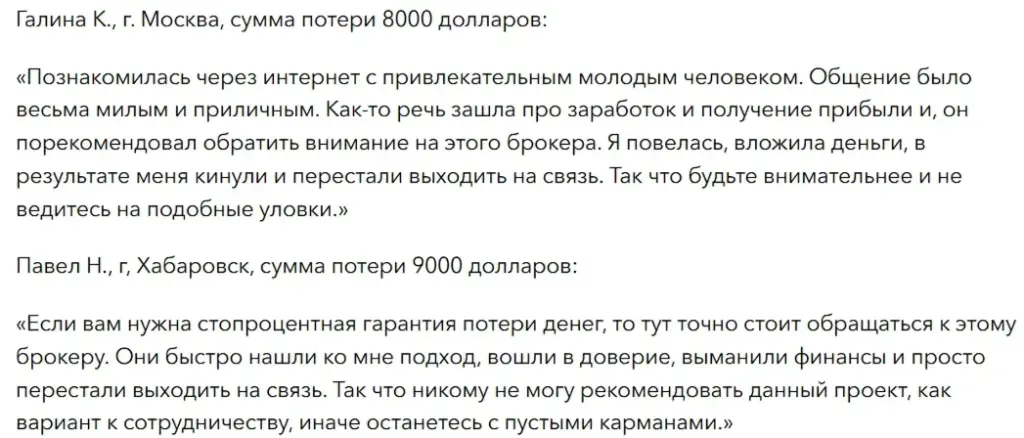 TradeitX _1 скрин