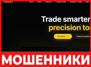 TradeitX лицевая сторона скрин