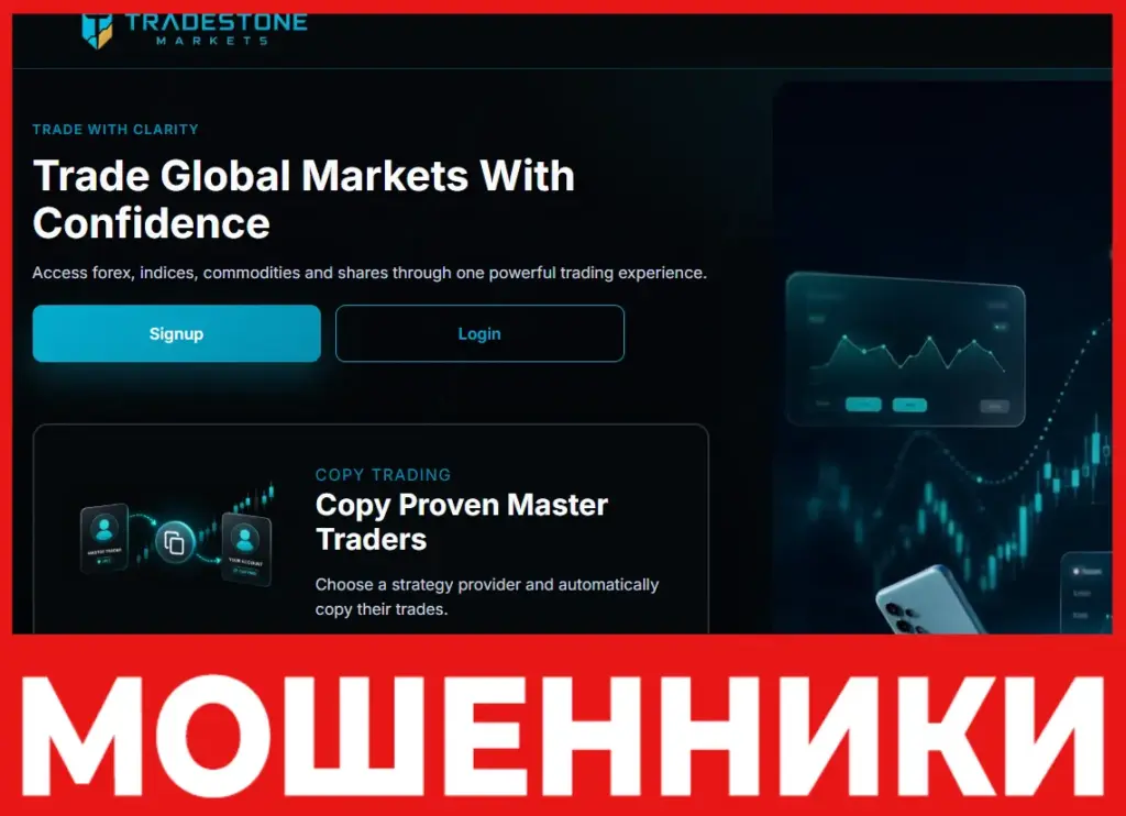 TradeStone Markets лицевая сторона скрин
