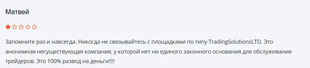 Tradevosolutions_1 скрин