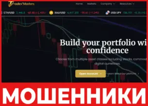 TradexMaster лицевая сторона скрин