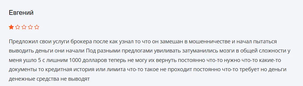 TradexMaster_1 скрин