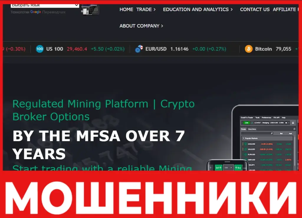 Trading Inc лицевая сторона скрин