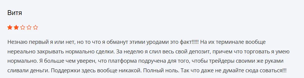 Trading Inc_1 скрин