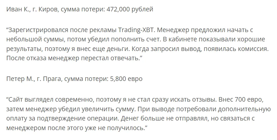 Trading-XBT_1 скрин