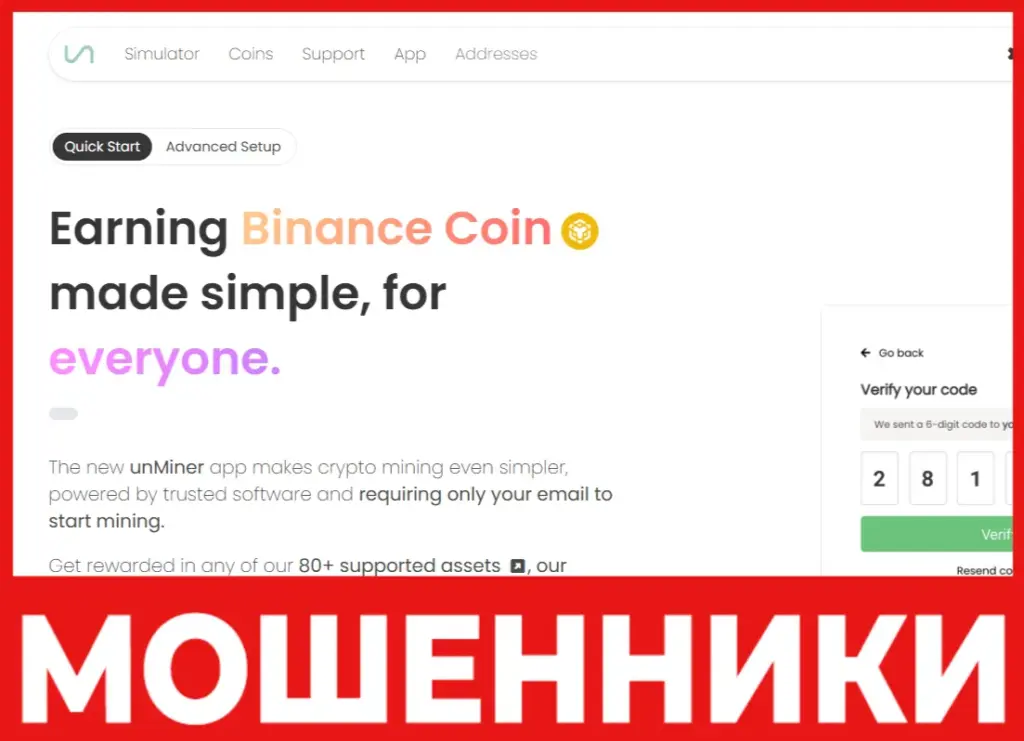 Unmineable лицевая сторона скрин