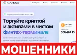Vardex лицевая сторона скрин