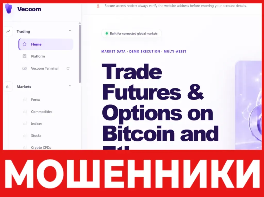 VECOOM лицевая сторона скрин