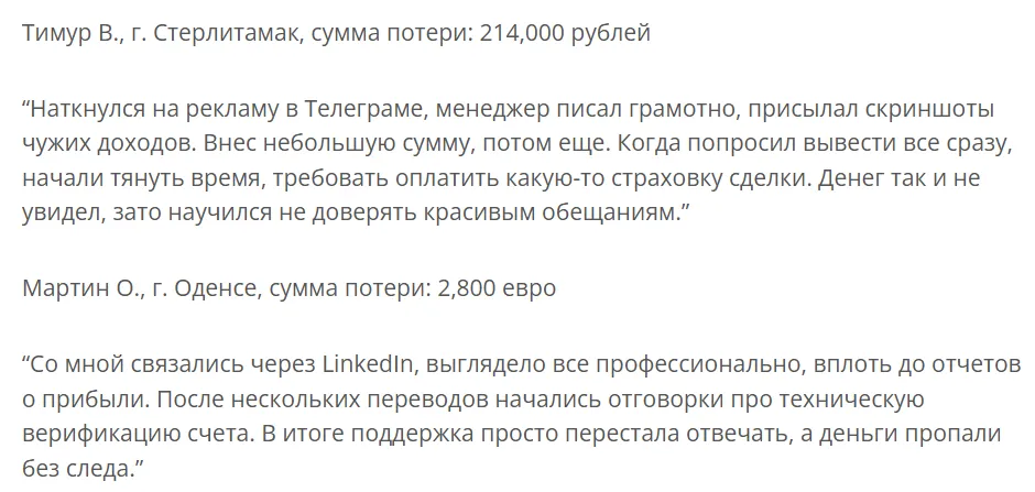 Vennan CapitalTrades_1 скрин