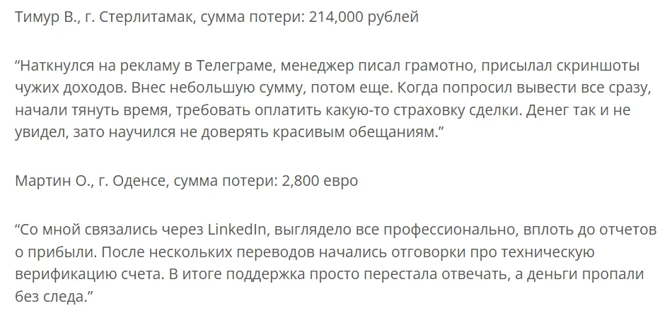 Vennan InnovationTrades_1 скрин