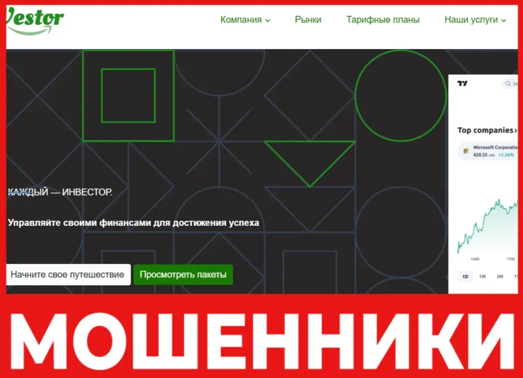 VESTORPREMIER лицевая сторона скрин