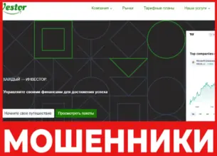 VESTORPREMIER лицевая сторона скрин