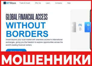 WFWave лицевая сторона скрин