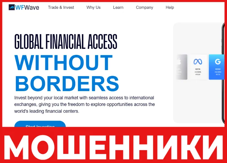 WFWave лицевая сторона скрин
