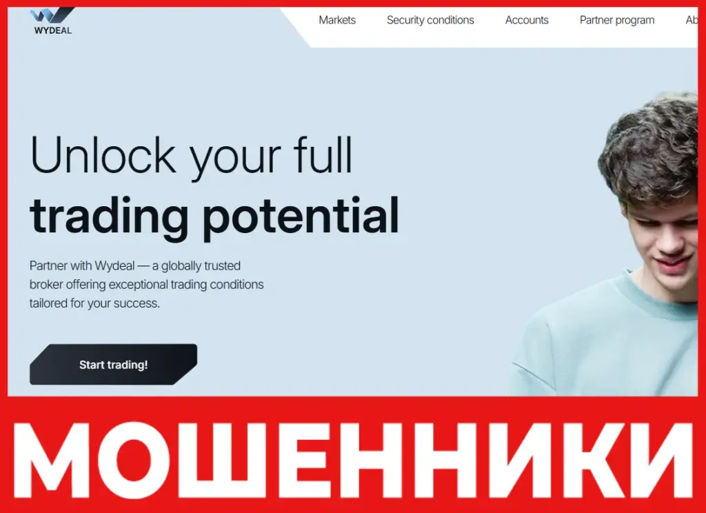 Wydeal лицевая сторона скрин