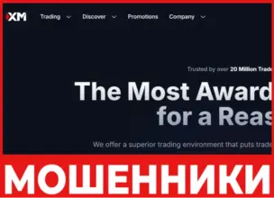 XM Global Limited лицевая сторона скрин