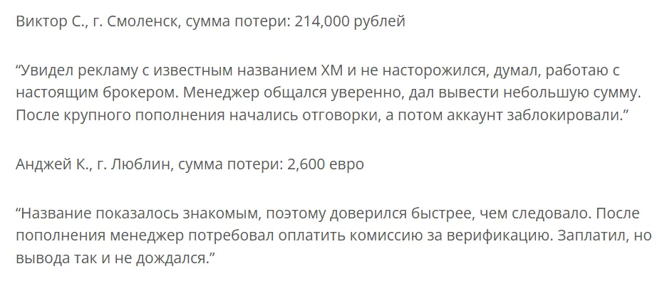 XM Global Limited_1 скрин