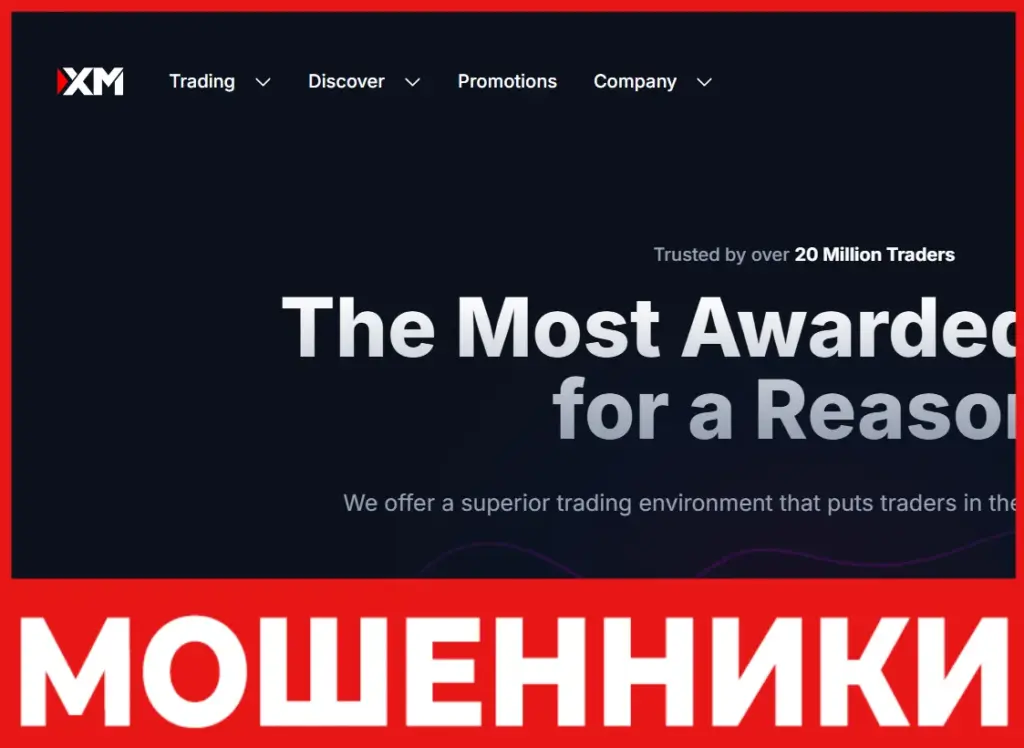 Xmvntrading лицевая сторона скрин