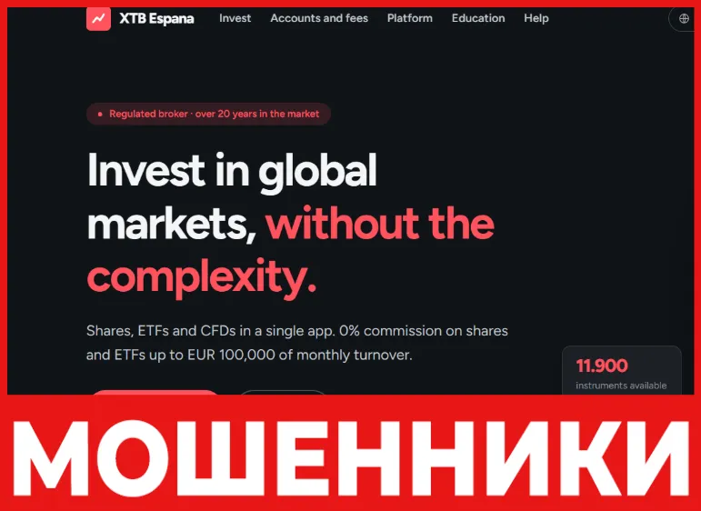 XTB Espana лицевая сторона скрин