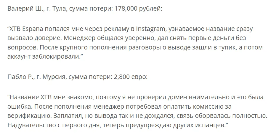 XTB Espana_1 скрин