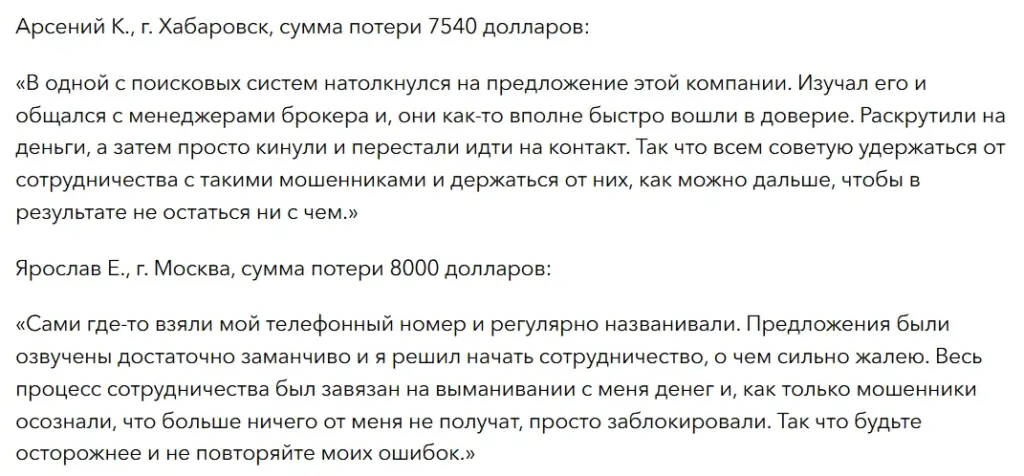 Zynex Broker_1 скрин