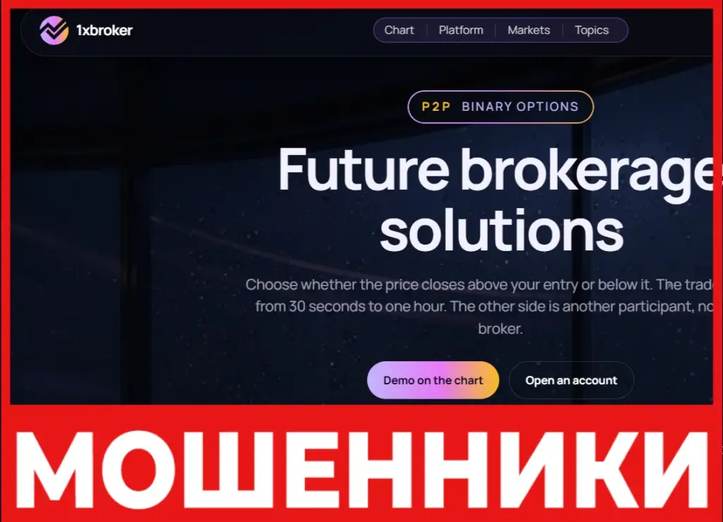 1xbroker лицевая сторона скрин
