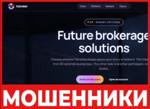 1xbroker лицевая сторона скрин