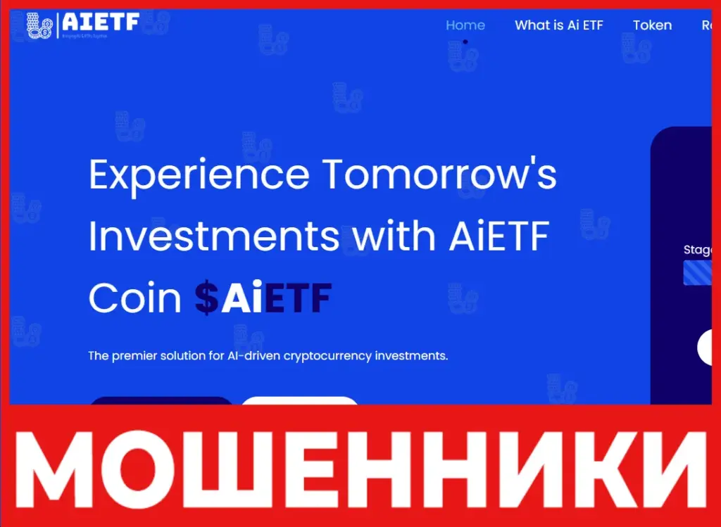 AiETF Token лицевая сторона скрин