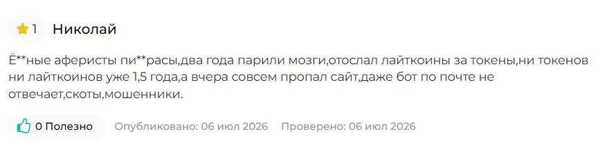 AiETF Token_1 скрин