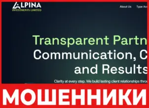 Alpina Investments лицевая сторона скрин