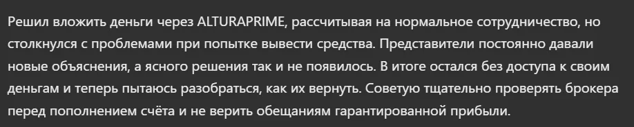 ALTURAPRIME_1 скрин