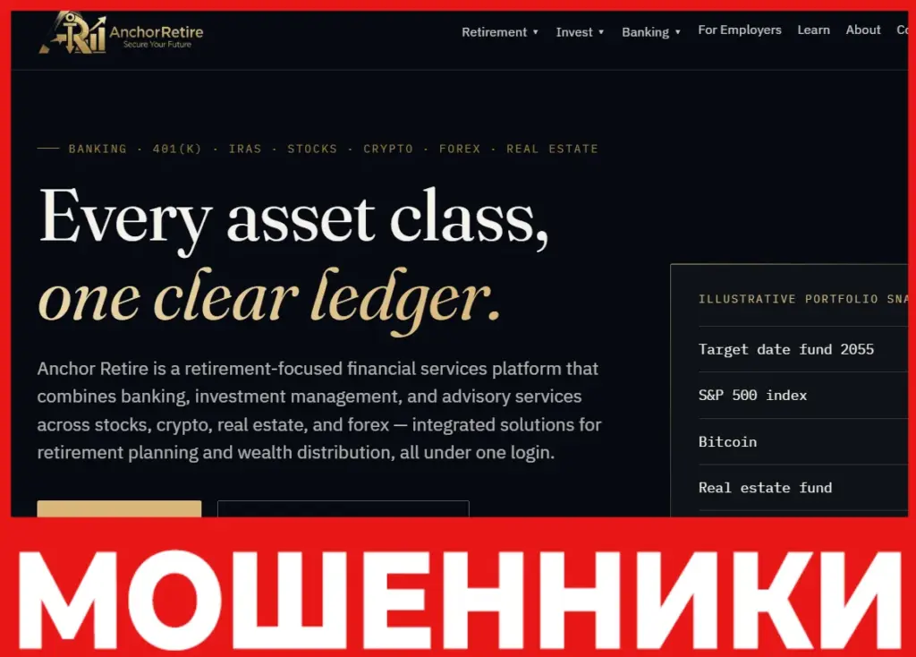 ANCHORRETIRE лицевая сторона скрин