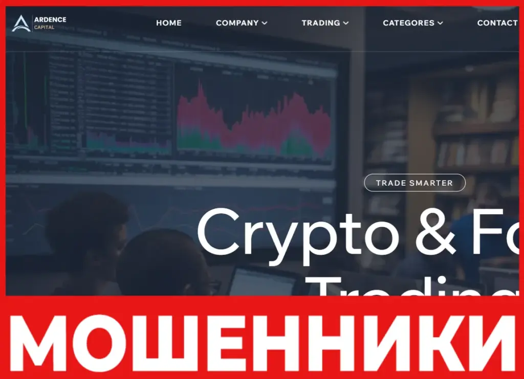 Ardence Capital лицевая сторона скрин