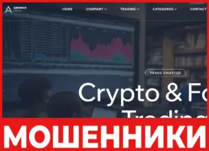 Ardence Capital лицевая сторона скрин