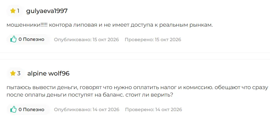 Arqelyon Group_1 скрин