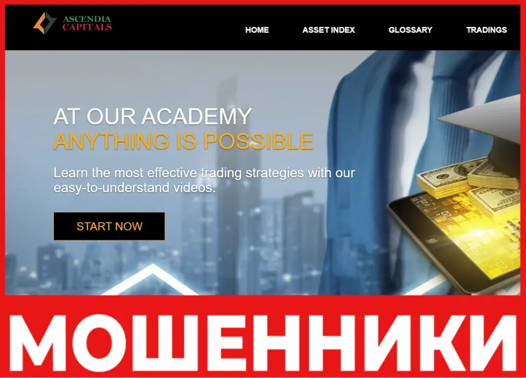 AscendiaCapitals лицевая сторона скрин