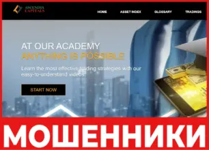AscendiaCapitals лицевая сторона скрин