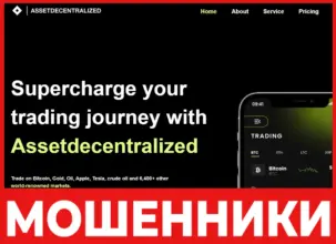Assetdecentralized лицевая сторона скрин