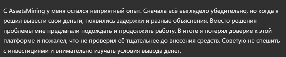 AssetsMining_1 скрин