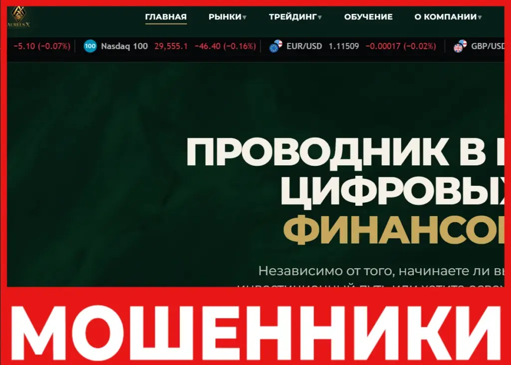 AUREUSX лицевая сторона скрин