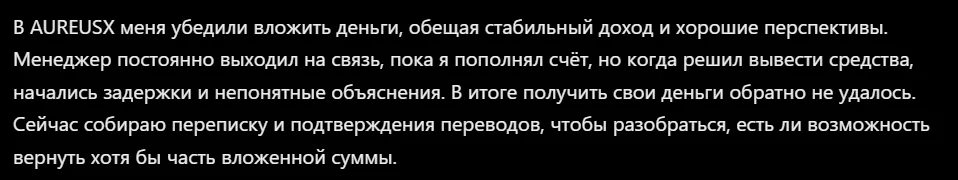 AUREUSX_1 скрин
