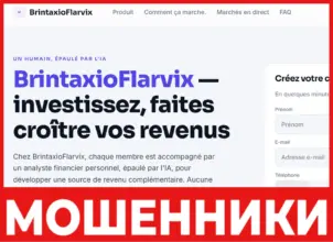 BrintaxioFlarvix лицевая сторона скрин