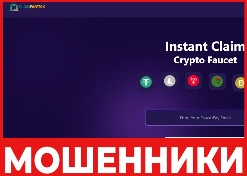 ClaimFreeTrx лицевая сторона скрин