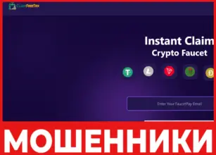 ClaimFreeTrx лицевая сторона скрин