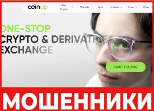 CoinUp Io лицевая сторона скрин