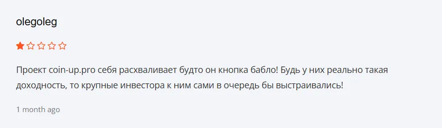 CoinUp Io_1 скрин