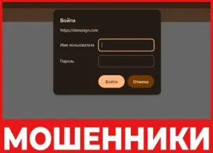 Denezign лицевая сторона скрин